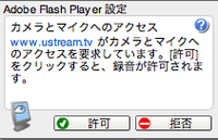 Ustream_Adobe_Flash_Player.png